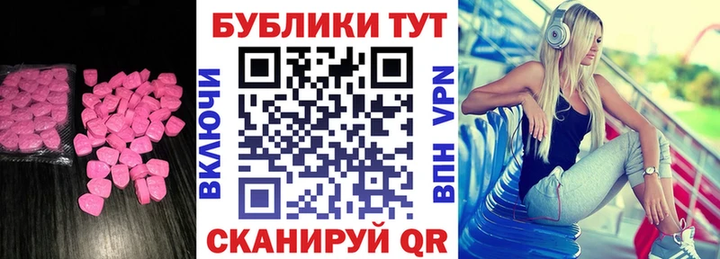 Ecstasy 99%  Купить где  Завитинск 