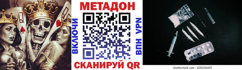 Купить закладки  Завитинск  МЕТАДОН мёд 