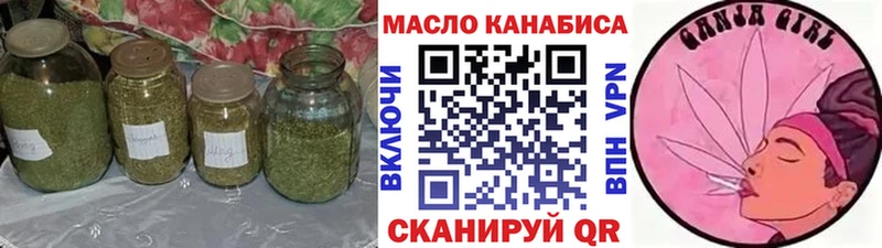Купить  Завитинск  ТГК THC oil 
